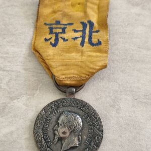 1860 French China Campaign Medal