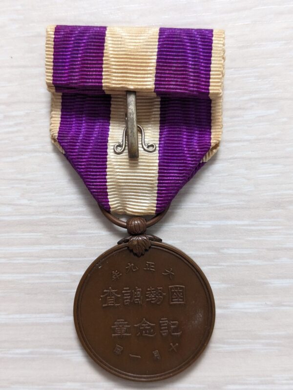 Reverse of the 1920 Census Medal in its Box