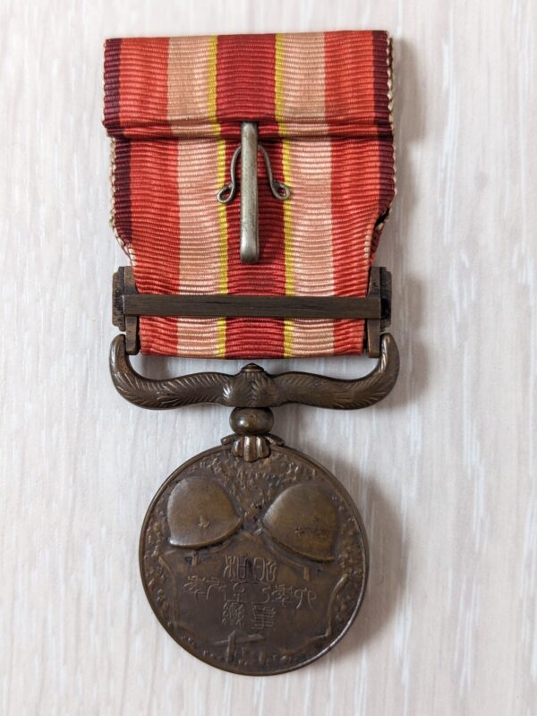 reverse of the Manchurian incident medal