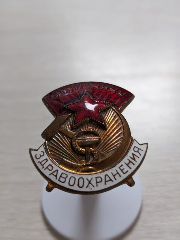 USSR Healthcare Excellence Worker Badge by the Coin Workshop of Moscow