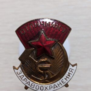 USSR: Healthcare excellence worker badge