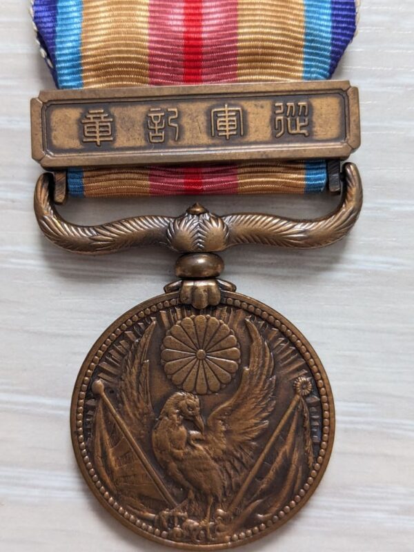 observe of the China incident war medal