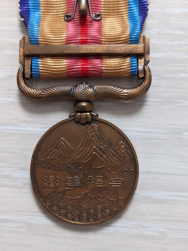 reverse of the China incident war medal