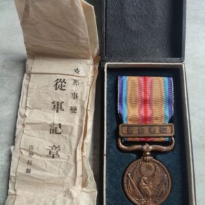 China Incident War Medal 1937