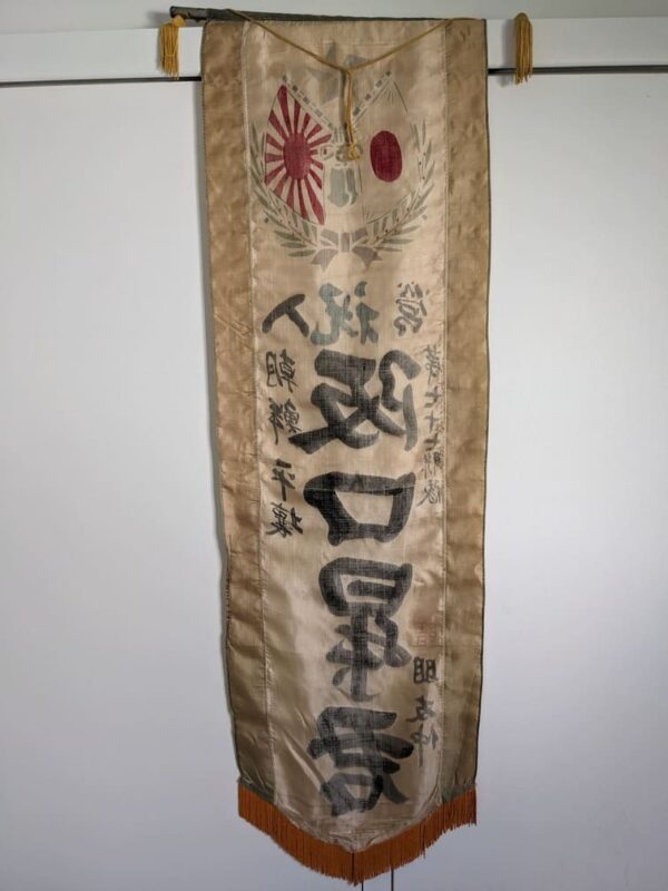 Bannière Japonaise de Départ en Guerre, Seconde Guerre Mondiale – Image 2