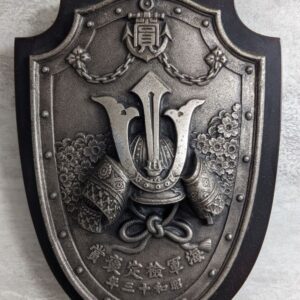 Imperial Japanese Navy Award, Year 1938