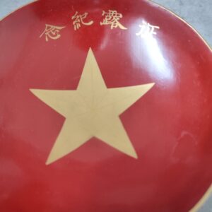 Japanese Sake Cup: Conquest of Russia