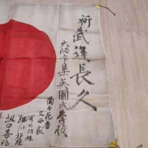 Japan, WWII: Hinomaru Yosegaki in Artificial Silk