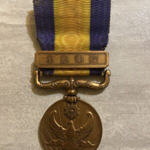 Japanese Manchukuo Border Incident War Medal / Khalkhin Gol Battle