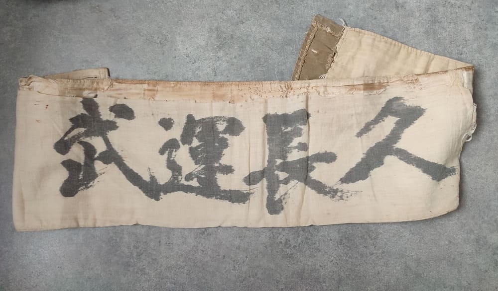 WWII Japanese Senninbari Belt - Image 4