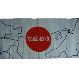 Japanese Commemorative Banner for the Departure of Ships to Manchuria