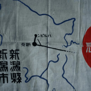 Japanese Commemorative Banner for the Departure of Ships to Manchuria